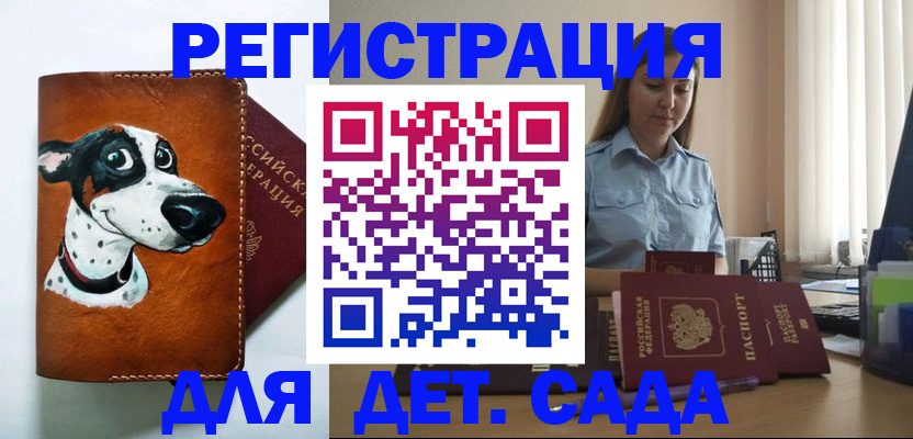 подбор жилья для временной регистрации в Ленинске
