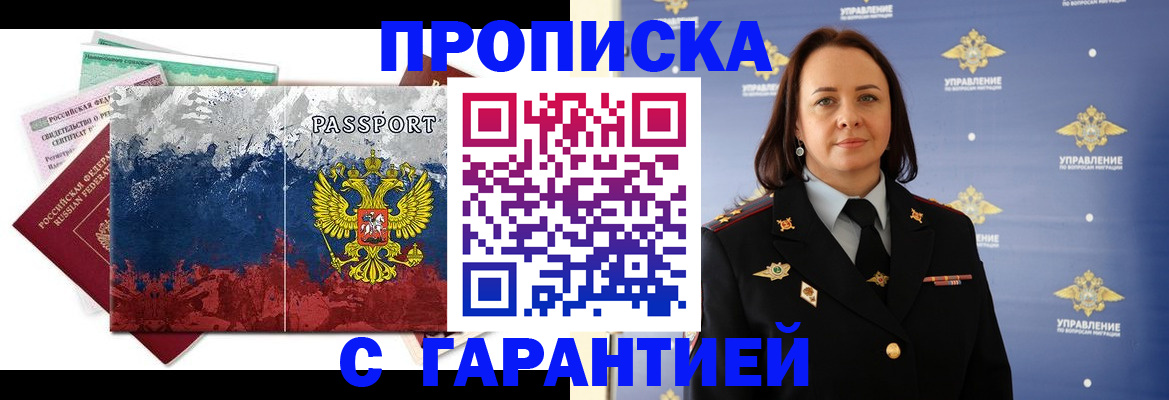помощь с получением штампа о регистрации в Ленинске